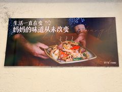 -妈妈的味道(和顺古镇店)