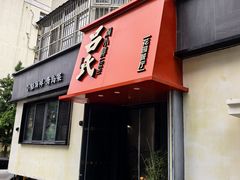 -吕氏焗小鲜•海鲜青岛菜(八大关店)