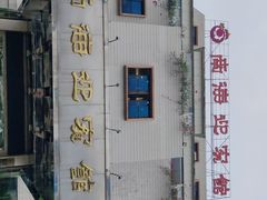 -南海迎宾馆·经典南海菜