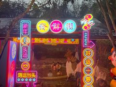 -融汇温泉