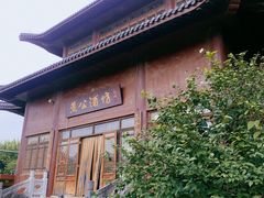-杏花村文化旅游区