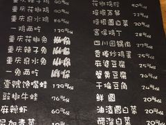 菜单-望京一号·重庆江湖菜(工体店)