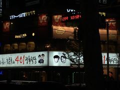 -401餐厅(弘大店)