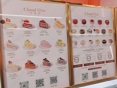 -CloudD'or可露朵蛋糕(1733商业空间店)