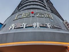 -上座云间·青年赣菜(绿茵店)