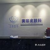 激光脱毛，让你美美一夏天