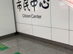 -星巴克(杭州市民中心店)
