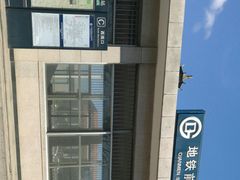 -前门(地铁站)