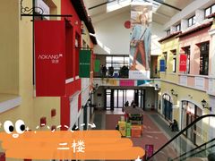 -枫叶小镇奥特莱斯