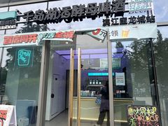 -宝龙城(杭州滨江店)