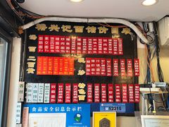 -裕兴记·三虾面(西北街总店)