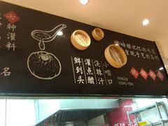 -凤起龙游老面包子(凯德晶品店)