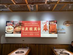 -廣順興(天明路店)