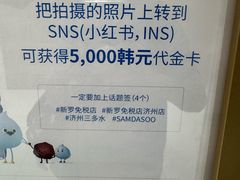 -新罗免税店