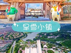 -美的鹭湖探索王国