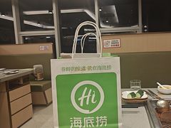 -海底捞火锅(旭辉MALL店)