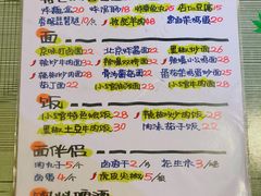 -锅儿挑面馆