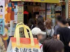 -老day牛杂(官也街总店)