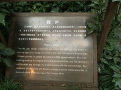 -乾园.魏庐湖景餐厅(花港店)