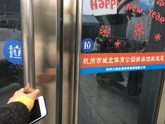 门面-三锐体育游泳中心
