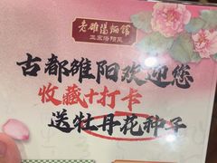 -老雒阳面馆·水席·洛阳菜(王城路店)