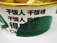 -老乡鸡(新邻天地店)