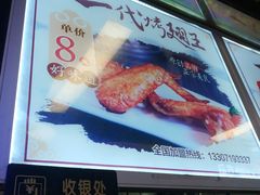 门面-一代烤翅王(大汉口店)