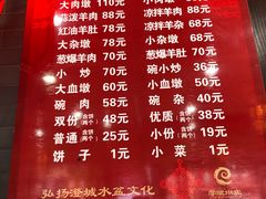 -澄城学斌水盆羊肉(总店)