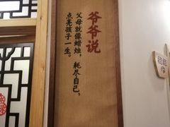 -爷爷的土钵菜(九龙街店)
