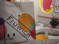 -Fruwich果明治(西单更新场店)