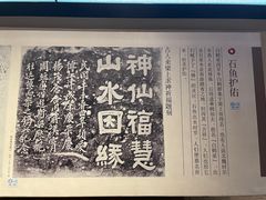 -白鹤梁水下博物馆