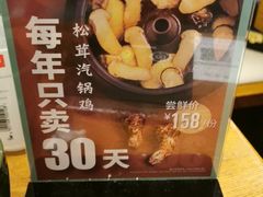 -云海肴·汽锅鸡·云南菜(苏州中心店)