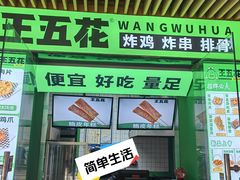 -易生活购物公园