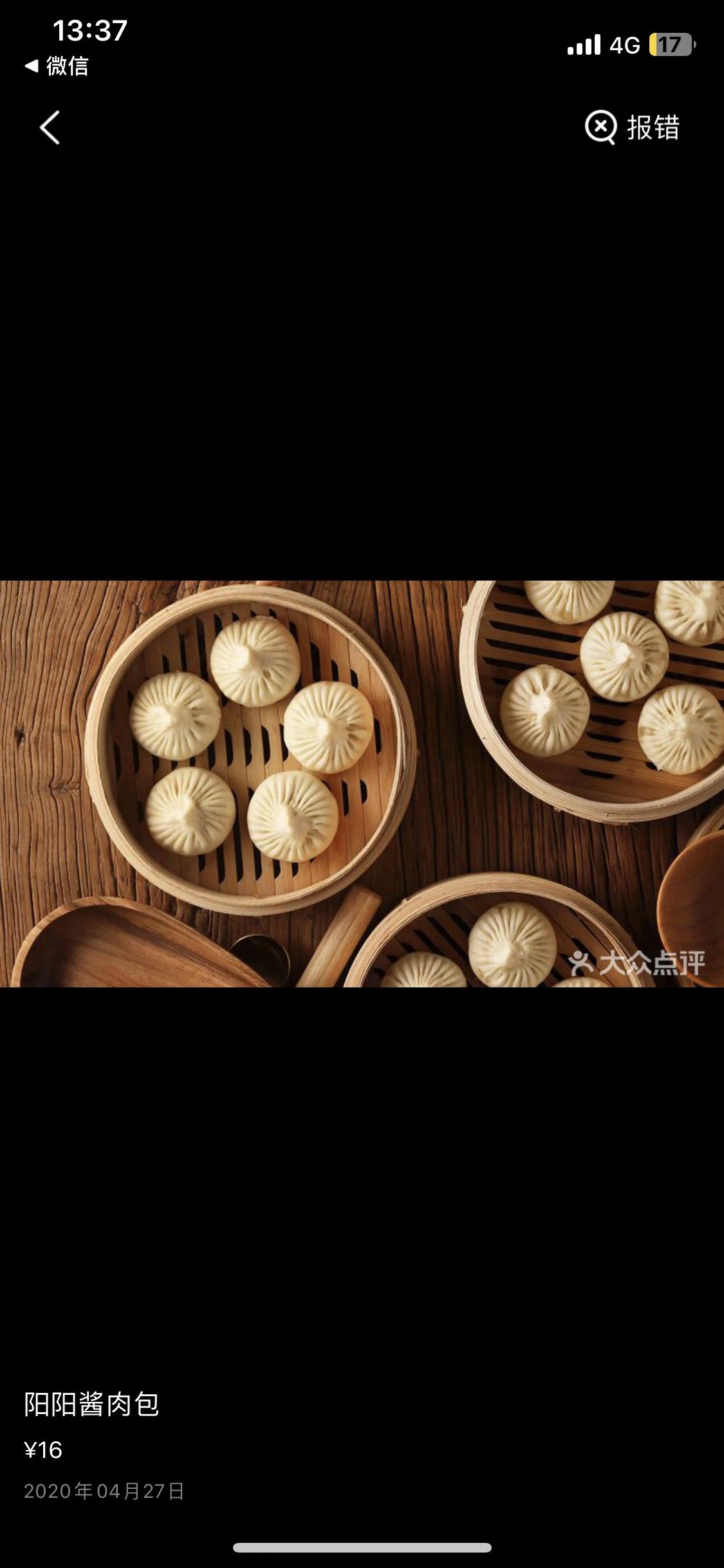 阳阳酱肉包:最爱阳阳的酱肉大包,酱香浓郁