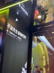 -不迫先生专业男士剪发