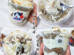 大白兔波波奶油蛋糕杯-李大牛和刘大力手作甜品(凯德店)