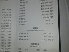 -百姓康洁洗浴中心