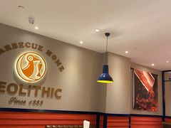 -新石器烤肉(南站店)