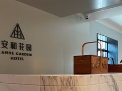 -一尺花园(安和花园店)