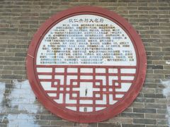 -大名府