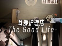 -耳境·躺式采耳按摩spa馆(虎泉街店)