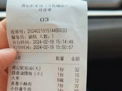 -蒋记私家汤(文化城一分店)