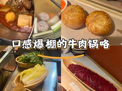 -左庭右院鲜牛肉火锅(苏州园区永旺店)