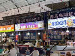 -养马岛旅游度假区