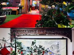 -山水茶艺馆·点心粤菜·30年老字号