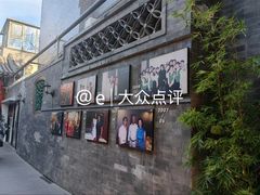-花家怡园(四合院总店)