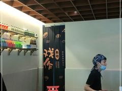 大堂-戏作寿司(观音桥店)