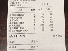 账单-G+KITCHEN(龙湖狮山天街店)
