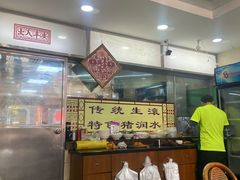 -荔林食店(西华路店)
