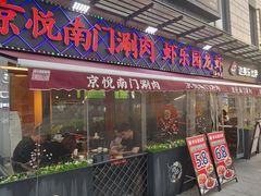 -虾乐园龙虾·夜宵(松江店)